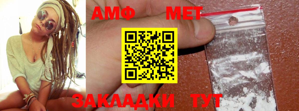 АМФЕТАМИН Розовый Братск