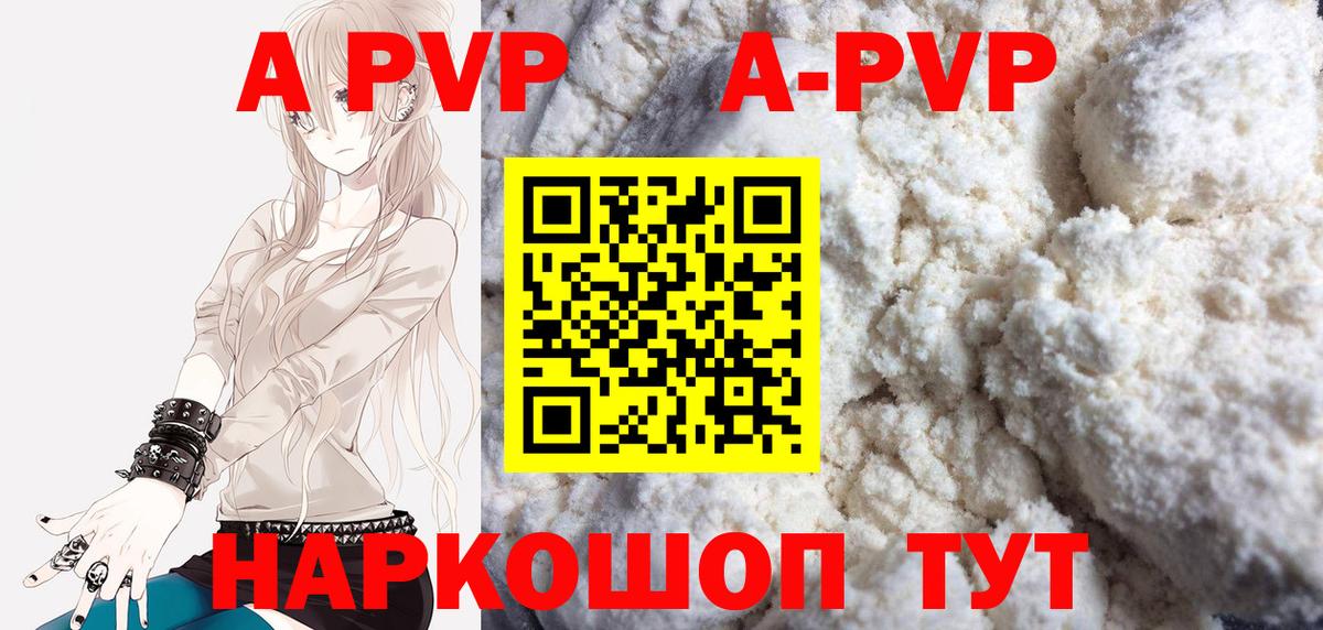 Alpha PVP VHQ Братск
