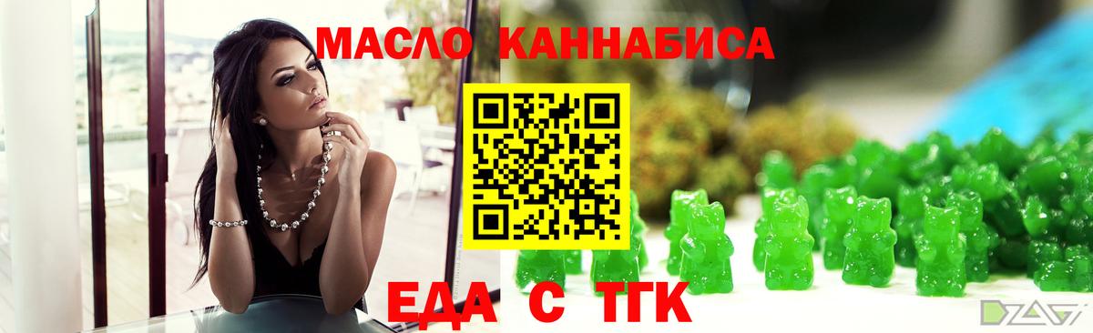 Cannafood марихуана  Вход с VPN  Братск 
