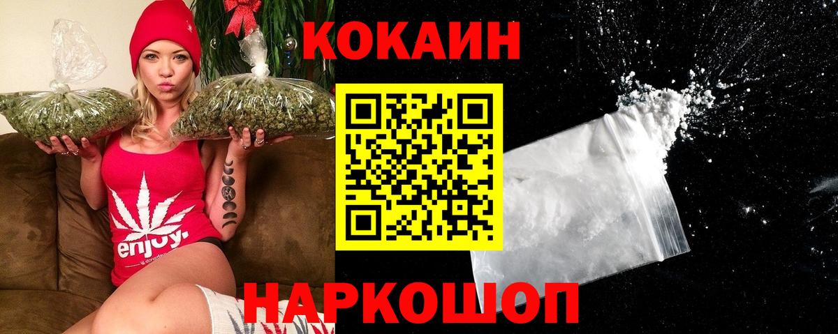 Кокаин  Cocaine Колумбийский  КОКАИН FishScale  Вход с VPN  Братск 
