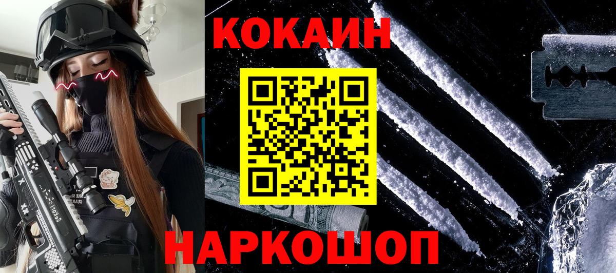 КОКАИН Колумбийский Братск