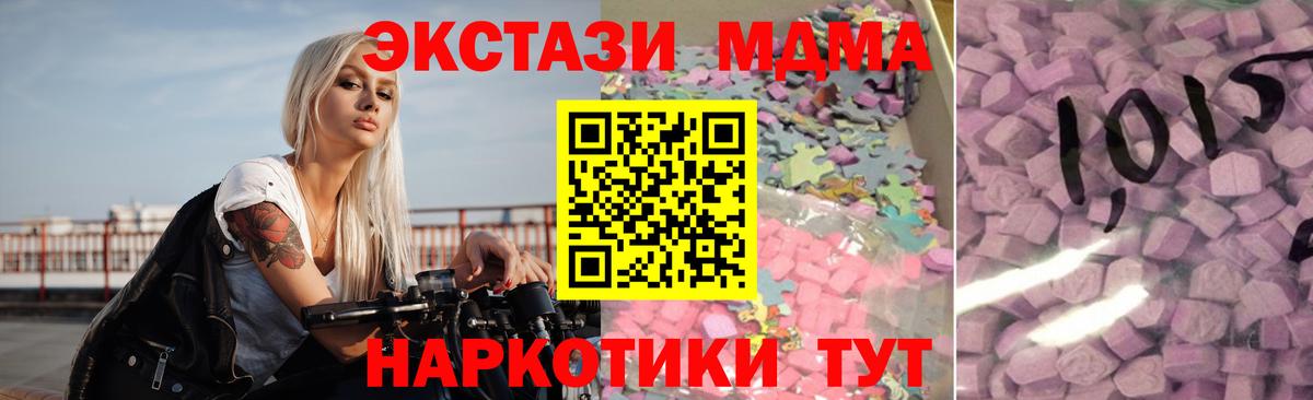 Братск  OMG вход  Вход с VPN  ЭКСТАЗИ VHQ 