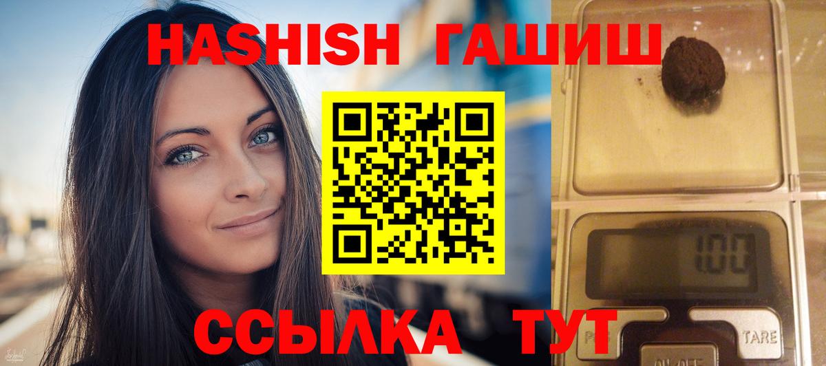 Братск  Гашиш Cannabis  Вход с VPN  ГАШ индика сатива 