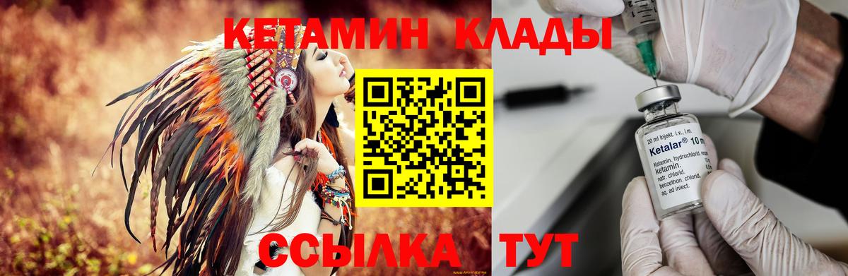 Братск  КЕТАМИН ketamine  Кетамин VHQ  Вход с VPN 