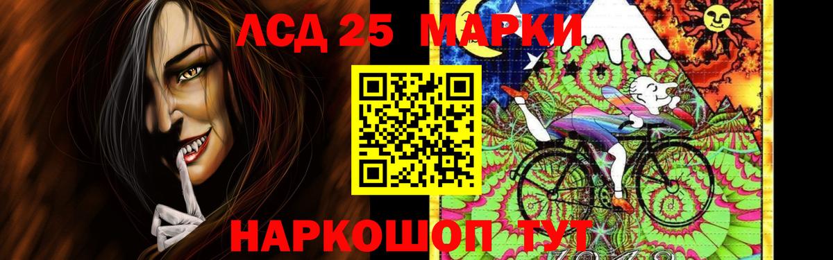 Лсд 25 экстази кислота  Вход с VPN  Братск 