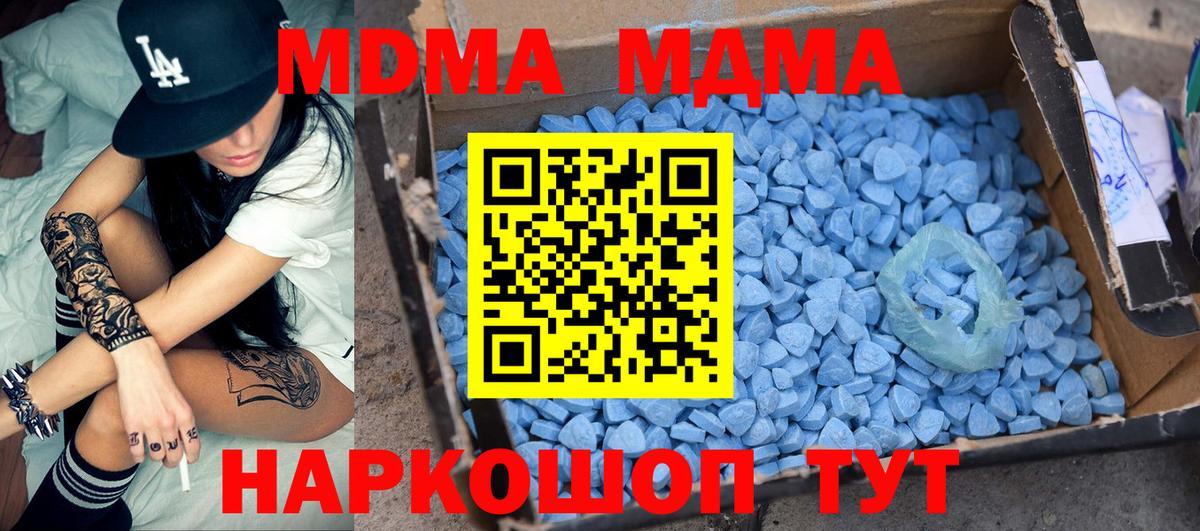 Братск  MDMA VHQ  Вход с VPN  МДМА молли 