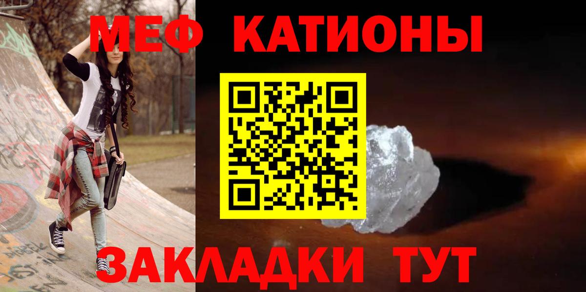 Меф Братск