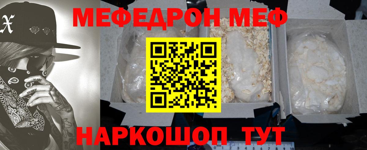 МЯУ-МЯУ  Вход с VPN  hydra tor  МЯУ-МЯУ мяу мяу  Братск 