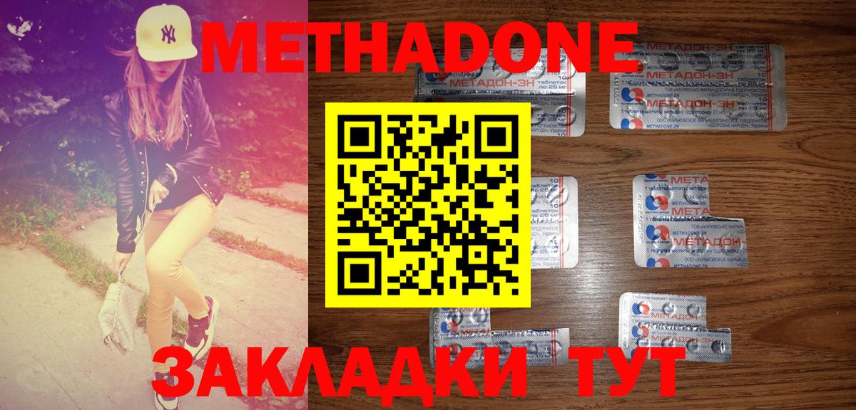   tor  Метадон кристалл  МЕТАДОН methadone  Вход с VPN  Братск 