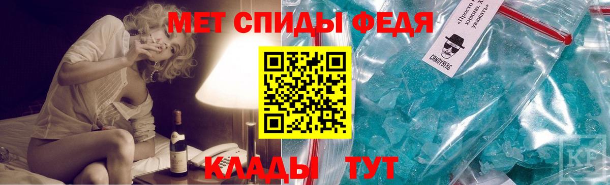 МЕТАМФЕТАМИН витя  Вход с VPN  Братск 
