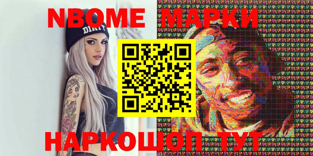 Наркотические марки 1,8мг  Наркотические марки 1,8мг  Вход с VPN  Братск 